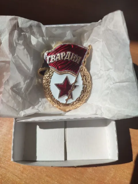 Здравствуйте. продам оригинальный значок гвардия! состояние - новый! это не дешевая китайская поддел... - фотография