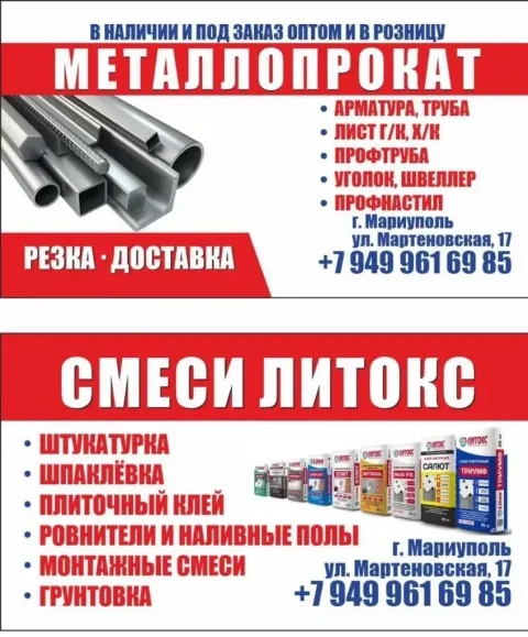 Металлопрокат в наличии и под заказ. труба профильная в ассортименте, труба круглая электросварная,... - фотография