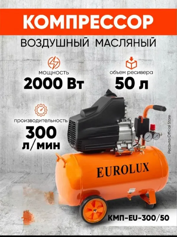 Описание:
Новый компрессор масляный поршневой воздушный 300/50 eurolux.
👍 Бак 50 л
👍 Мощность 2000 вт
👍 Производительность 300 л/мин
👍 Давление 8 бар
👍 В подарок масло, шланг быстросъёмный 10 м.

🚖 Доставка на адрес бесплатно макеевка -донецк

Цена: 13500 руб.

📲 Tg: кристина
📞🇷🇺Звоните: +79493985339

Барахолка днр - фотография - 2