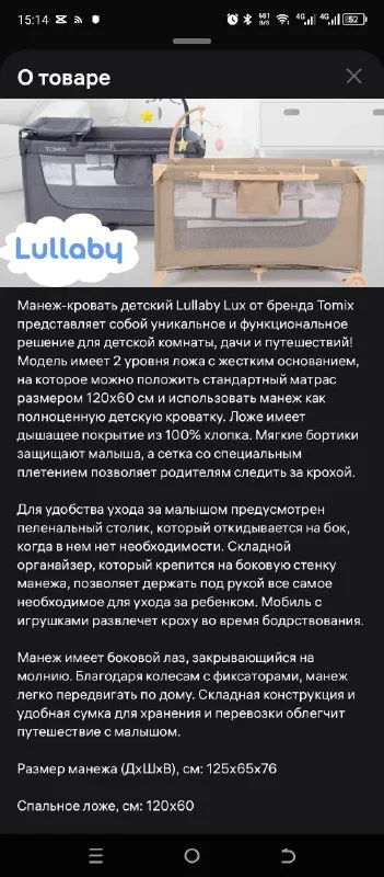 Описание:
Продам манеж-кровать tomix lullaby lux. В отличном состоянии, спали мес. До 9 и в коконе. Из недостатков немного затерлась бокорина(незначитель, можно почистить) ну это понятно от рук, так как постоянно держались. В остальном как новая стояла на одном месте, колеса целые не потертые, не расшатанная, легкая, можно брать с собой например  на отдых(сумка имеется). В дальнейшем использовать как игровой манеж, есть дверца выход на молнии. +матрац.

Цена: 6000 руб.

📲 Tg: lena lena
📞🇷🇺Звоните: +79495137012

Барахолка днр - фотография - 1
