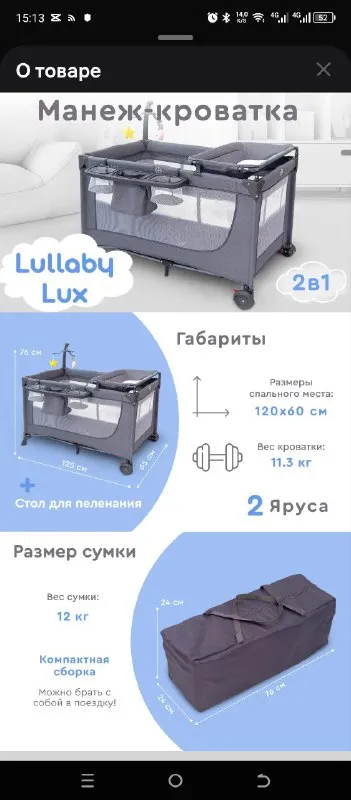Описание:
Продам манеж-кровать tomix lullaby lux. В отличном состоянии, спали мес. До 9 и в коконе. Из недостатков немного затерлась бокорина(незначитель, можно почистить) ну это понятно от рук, так как постоянно держались. В остальном как новая стояла на одном месте, колеса целые не потертые, не расшатанная, легкая, можно брать с собой например  на отдых(сумка имеется). В дальнейшем использовать как игровой манеж, есть дверца выход на молнии. +матрац.

Цена: 6000 руб.

📲 Tg: lena lena
📞🇷🇺Звоните: +79495137012

Барахолка днр - фотография - 3