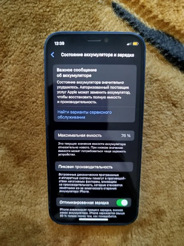 Описание:
Продам или обменяю iphone 12 mini.
Из минусов: не работает face id
Разбита задняя крышка
В остальном всё чётко работает.
Акб 76 процентов, заряжаю максимум один раз в день при моём сценарии использования.
В остальном всё хорошо, наклеено защитное стекло.
Телефон достался в подарок от знакомого. Он отдал мне его по той причине, что купил новый телефон.
Сам продаю по причине того, что всегда пользовался андроидом, и айфоны мне непривычно использовать. В комплекте отдам шнур, коробки к сожалению нет. Возможен торг
Либо обмен на андроид, предложения в лс.
Донецк, микрорайон мирный.
Цена: 9000 руб.
📲 Tg: gm giagarest
📞🇷🇺Звоните: +79494898243
Барахолка днр - фотография - 2