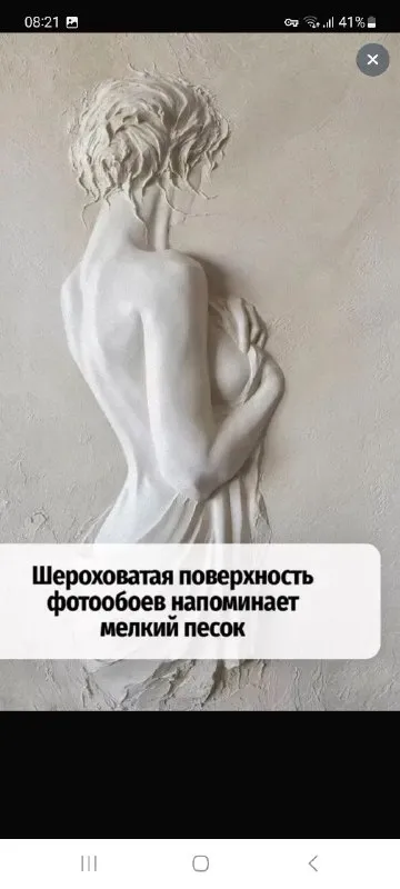 Описание:
Продаю очень красивые 3д обои с девушкой 2000 на 2700. Фактура обоев напоминает мелкий песок. Обои виниловые.
Цена: 2200 руб.
📲 Tg: lora
📞🇷🇺Звоните: +79494853938
Барахолка днр - фотография - 1