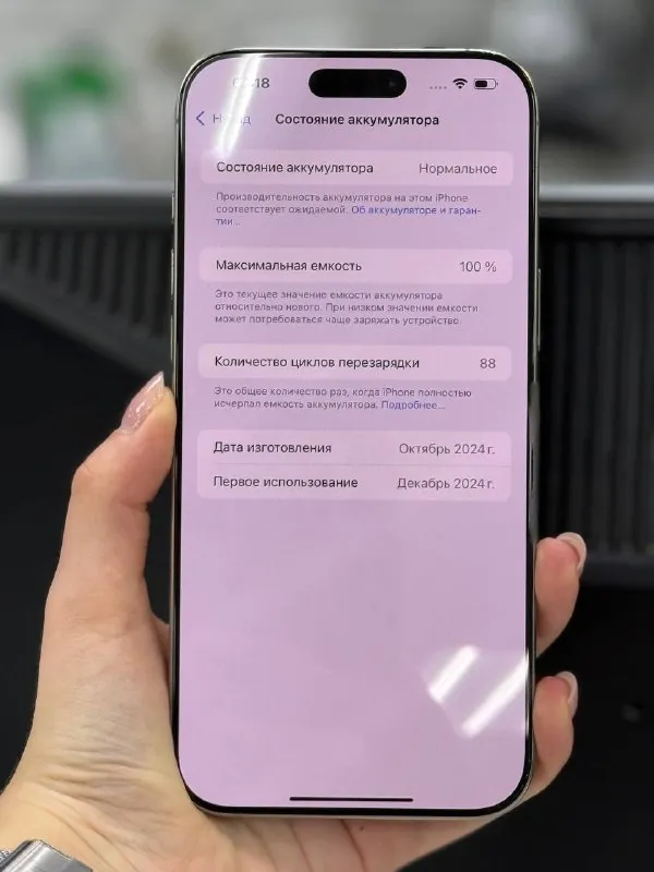 Описание:
❗️Продается 16 pro max 256gb ❗️
Состояние 10/10, нет царапин, экран в идеальном состоянии, носили только в чехле и только со стеклом, пользовались 2 месяца, продается из-за перехода на другую модель, сохранилась оригинальная коробка, единственное был утерян оригинальный шнур, больше никаких минусов ❗️
🔋Акб 100%, 88 циклов перезарядки ❗️
Просмотр в магазине по адресу ул. Буденновских партизан 83а (рынок объединенный)
При покупке данного телефона, сделаем скидку на чехол и стекло, также предоставляем две недели гарантии
Телефон был сдан по системе trade-in🙂
Цена: 90000 руб.
📲 Tg: настя
📞🇷🇺Звоните: +79494695742
Барахолка днр - фотография - 1