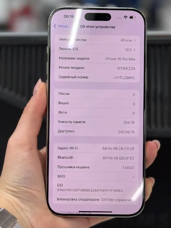 Описание:
❗️Продается 16 pro max 256gb ❗️
Состояние 10/10, нет царапин, экран в идеальном состоянии, носили только в чехле и только со стеклом, пользовались 2 месяца, продается из-за перехода на другую модель, сохранилась оригинальная коробка, единственное был утерян оригинальный шнур, больше никаких минусов ❗️
🔋Акб 100%, 88 циклов перезарядки ❗️
Просмотр в магазине по адресу ул. Буденновских партизан 83а (рынок объединенный)
При покупке данного телефона, сделаем скидку на чехол и стекло, также предоставляем две недели гарантии
Телефон был сдан по системе trade-in🙂
Цена: 90000 руб.
📲 Tg: настя
📞🇷🇺Звоните: +79494695742
Барахолка днр - фотография - 5