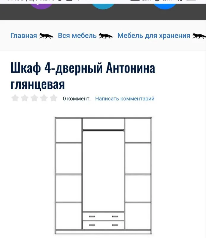 Описание:
Шкаф 4-х дверный. В отличном состоянии.
Цена 12990р
Ширина: 180 см
Высота: 208 см
Глубина: 52 см
Есть фото этого шкафа из каталога.
Самовывоз донецк, киевский район. Шкаф уже в разобранном виде, готов к перевозке. Ручки все поменяны на такие как на фото чтоб были одинаковые, так как при разборке 1 ручку надломили. Тел. +79493680090

Цена: 12990 руб.

📲 Tg: елена
📞🇷🇺Звоните: +79493680090

Барахолка днр - фотография - 3