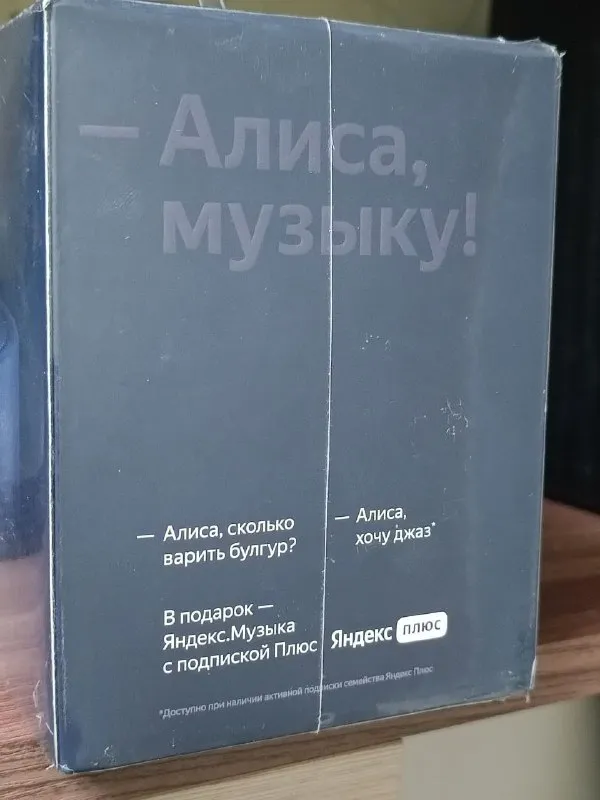Описание:
Яндекс станция мини с часами.
Новая. Коробка в заводской пленке.
Донецк.
Цена: 5500 руб.
📲 Tg: nick
📞🇷🇺Звоните: +79493527538
Барахолка днр - фотография - 3
