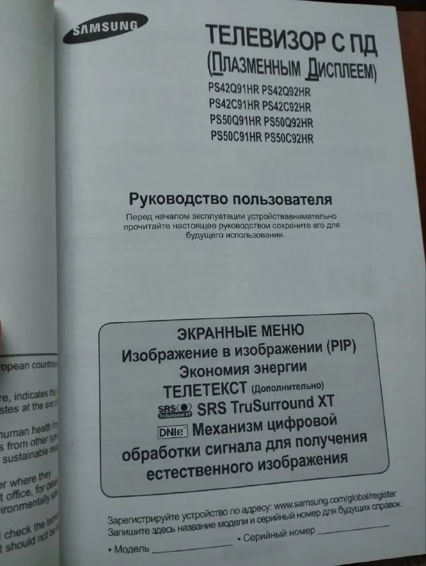 Описание:
Продаю плазму в идеальном рабочем состоянии ❤️🔥
Цена 15000 рублей.
Самовынос/самовывоз.
Донецк.
Цена: 15000 руб.
📲 Tg: 🌷
📞🇷🇺Звоните: +79494576121
Барахолка днр - фотография - 1