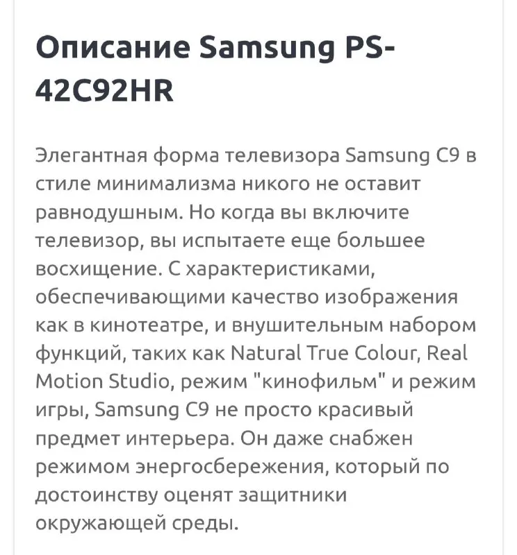 Описание:
Продаю плазму в идеальном рабочем состоянии ❤️🔥
Цена 15000 рублей.
Самовынос/самовывоз.
Донецк.
Цена: 15000 руб.
📲 Tg: 🌷
📞🇷🇺Звоните: +79494576121
Барахолка днр - фотография - 6