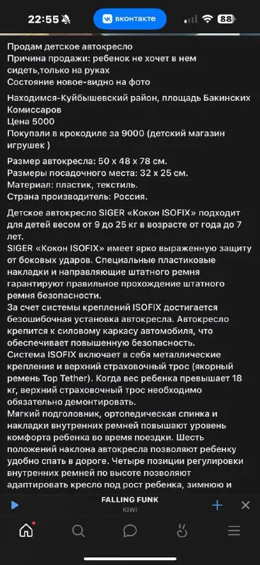Описание:
Attachment_message

Цена: 5000 руб.

📲 Tg: anastasi
📞🇷🇺Звоните: +79493786017

Барахолка днр - фотография - 1
