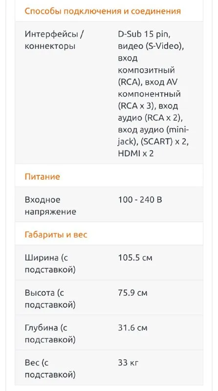 Описание:
Продаю плазму в идеальном рабочем состоянии ❤️‍🔥
Самовынос/самовывоз.
Донецк.

Цена: 11000 руб.

📲 Tg: 🌷
📞🇷🇺Звоните: +79494576121

Барахолка днр - фотография - 6