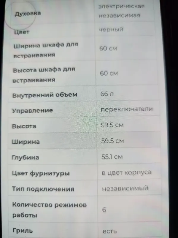 Описание:
Духовка ariston в хорошем состоянии.

Цена: 14000 руб.

📲 Tg: виктория
📞🇷🇺Звоните: +79493536495

Барахолка днр - фотография - 1