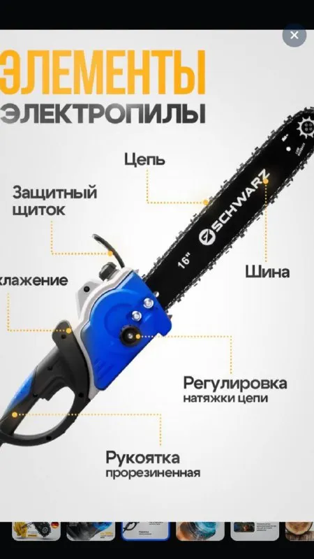 Описание:
Электрическая пила
Цена: 5500 руб.
📲 Tg: влад ляшенко
📞🇷🇺Звоните: +79493410884
Барахолка днр - фотография - 1