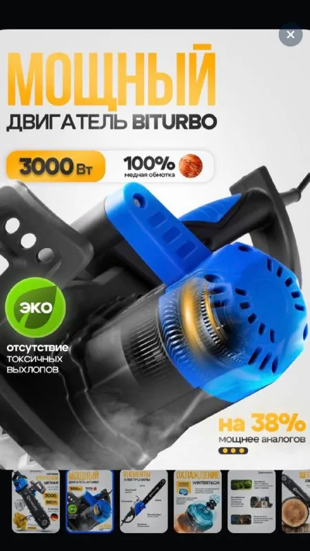 Описание:
Электрическая пила
Цена: 5500 руб.
📲 Tg: влад ляшенко
📞🇷🇺Звоните: +79493410884
Барахолка днр - фотография - 4