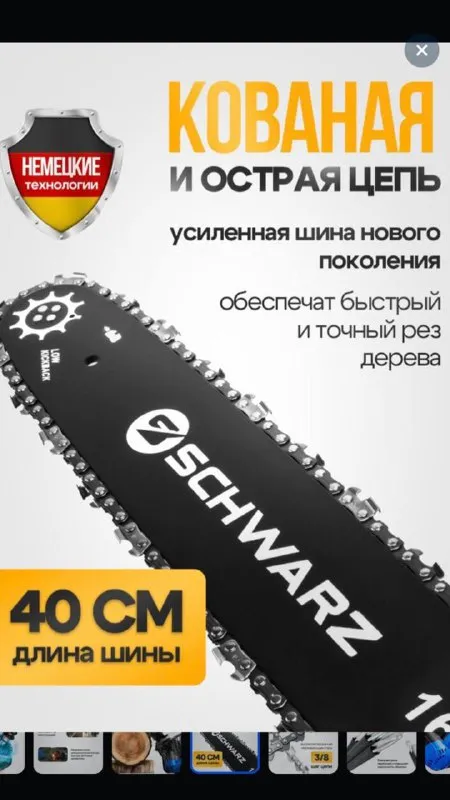 Описание:
Электрическая пила
Цена: 5500 руб.
📲 Tg: влад ляшенко
📞🇷🇺Звоните: +79493410884
Барахолка днр - фотография - 5