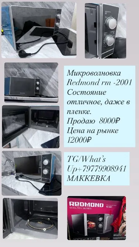 Описание:
Продаётся всё что на фото, торг есть 👌🏻
Цена: 3000 руб.
📲 Tg: ольга
📞🇷🇺Звоните: +79779908941
Барахолка днр - фотография - 1
