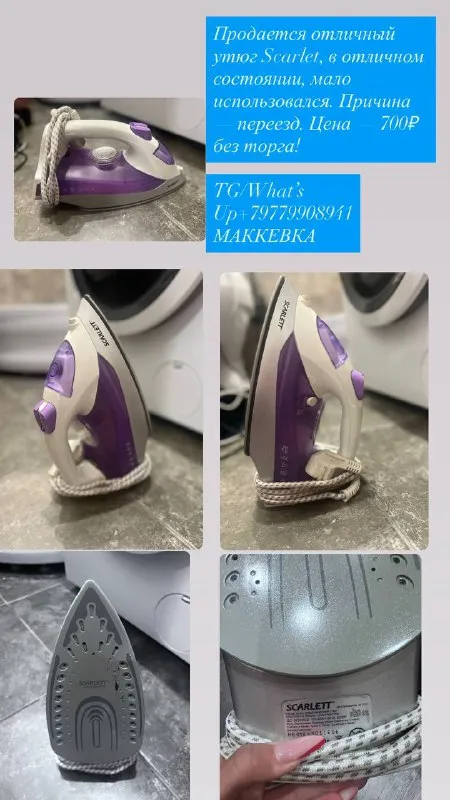 Описание:
Продаётся всё что на фото, торг есть 👌🏻
Цена: 3000 руб.
📲 Tg: ольга
📞🇷🇺Звоните: +79779908941
Барахолка днр - фотография - 3
