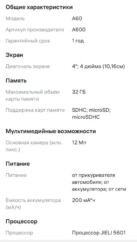 Описание:
Продам видеорегистратор в очень хорошем состоянии, рабочий. Качество видео отличное, записывает стабильно, с камерой заднего вида. Паспорт и коробка имеется.
Цена: 3000 руб.
📲 Tg: tatayna
📞🇷🇺Звоните: +79493628557
Барахолка днр - фотография - 1