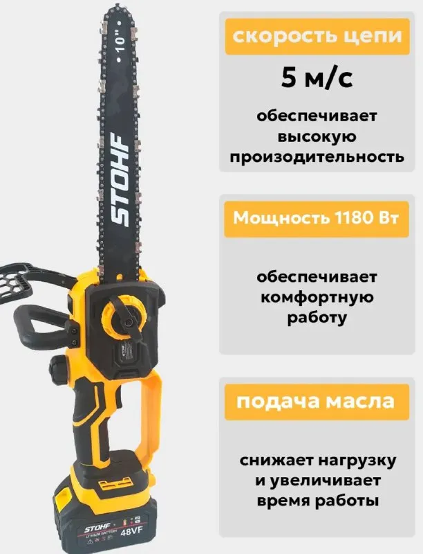 Пила аккумуляторная бесщеточная цепная 10 дюймов
Цена 4500₽
❗️❗️❗️❗️➡️ Tg: настя
📞+79494147553
Доставим донецк, макеевка
Оснащена бесщеточным двигателем и праймером для подачи масла на цепь.
Скорость движения цепи 5 м/с.
Аккумуляторная пила имеет предохранитель для предотвращения случайного запуска пилы, что исключает травмы и обеспечивает безопасность во время работы.
Двигатель из меди обладает высокой мощностью и скоростью резки.
В комплекте имеется два аккумулятора, что обеспечит бесперебойную работу.
Емкость аккумулятора: 4000мач
Мощность устройства: 1180вт
Длина шины: 10 дюймов
Объем масленного бака: 0,2 л
Пила собрана и готова к работе.
Помещается в кейс в собранном виде!
Комплектация
Пила цепная; шина; цепь; литий-ионный аккумулятор 2шт; зарядное устройство;
Инструкция; кейс - фотография - 3