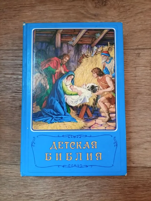 Описание:
Православная литература, цена договорная, донецк, пролетарский р-н.
Цена: 1 руб.
📲 Tg: гет
📞🇷🇺Звоните: +79493676025
Барахолка днр - фотография - 1
