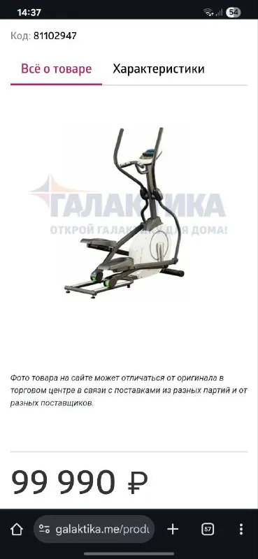 Описание:
Продам орбитрек xterra se205
Состояние нового, практически не использовался, стоит пылится за ненадобностью
Продажа срочная, самовывоз
Цена 82 000 рублей, быстрым хороший торг

Цена: 82000 руб.

📲 Tg: 🫡
📞🇷🇺Звоните: +79493540823

Барахолка днр - фотография - 1