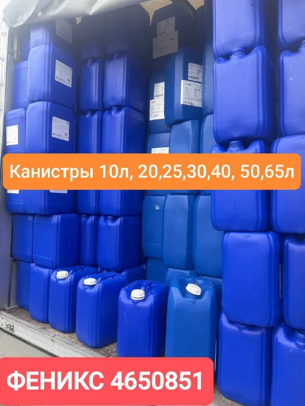 Описание:
Еврокубы -1000л. , пищевые/технические, в оцинкованных каркасах на поддонах

Переходники алюминиевые на краны еврокубов разных размеров - 1000р.
🛢️Бочки металлические -220л. Для гсм
🛢️Бочки металлические -220л. Крышка -хамут, на всю бочку, пищевые, чистые, для зерна, сыпучих и т. П.
🛢️Бочки пластиковые - от 22л. , 35л. , 48, 65, 127, 130, 170, 220, 227, 230, 240, 260л. Крышка -хамут на всю бочку, пищевые и технические
Канистры пластиковые 10л. , 20л, 25л, 30л. , 40л. , 50л. , 65л. ,  пищевые и технические  от 150руб.
Днр, донецк, ул. Табунова, в районе площади будённого,
Есть доставка своим🚚 транспортом недорого по днр
———————-

Цена: 1000 руб.

📲 Tg: павел
📞🇷🇺Звоните: +79494650851

Барахолка днр - фотография - 2