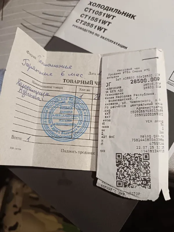 Описание:
Здравствуйте. Холодильник hyundai ct2551wt. Совсем новый и дня не работал, есть все чеки. Покупали в июле. Местоположение волноваха.

Цена: 24000 руб.

📲 Tg: владимир
📞🇷🇺Звоните: 89920400424

Барахолка днр - фотография - 4