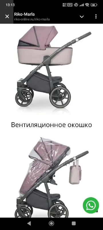 Описание:
Продам коляску от польской фирмы riko -  детская универсальная коляска 2 в 1 riko marla с возможностью установки автокресла.
Полный комплект. В использовании была не долго. Есть естественные следы эксплуатации.
Комлектация:
Люлька с матрасиком;
Прогулочный блок;
Рама с колесами и сумкой для продуктов;
Сумка для мамы;
Дождевик;
Москитка
Есть варежки муфты для тепла рук на ручку коляски
Донецк.

Цена: 6000 руб.

📲 Tg: гарик новак
📞🇷🇺Звоните: +79494991737

Барахолка днр - фотография - 3