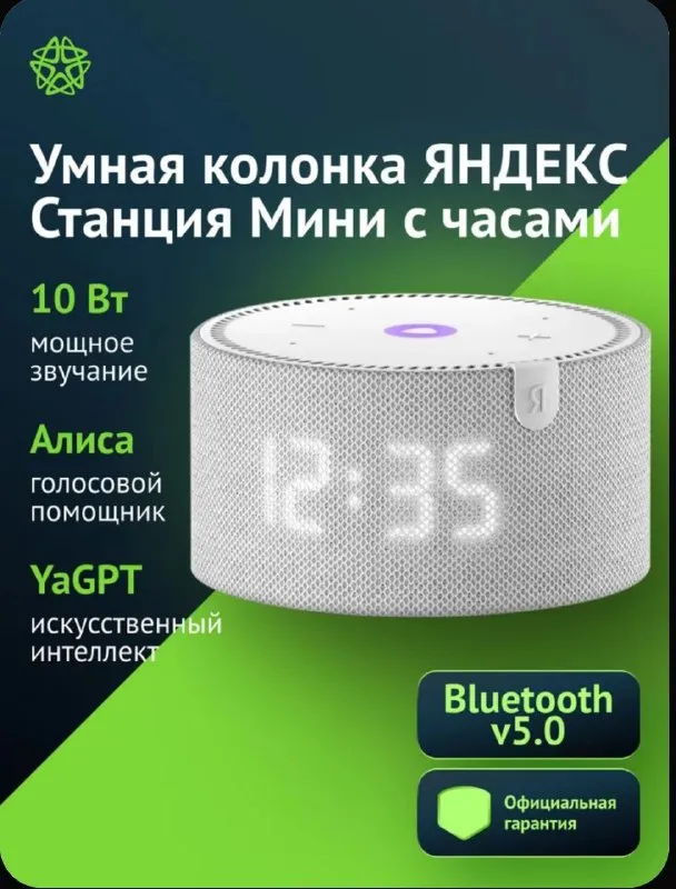 Описание:
Продам умную колонку яндекс станция с часами. Новая, запечатанная. Донецк, макеевка.

Цена: 6300 руб.

📲 Tg: в
📞🇷🇺Звоните: +79493198373

Барахолка днр - фотография - 5