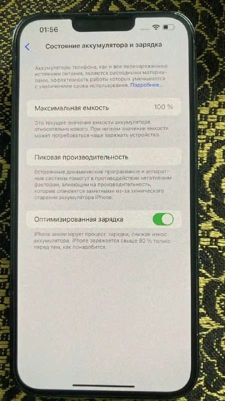 Описание:
Продам
Iphone 13 pro max 256gb
Смартфону 3 месяца, с первого дня в чехле и защитных линзах на камере.
Аккумулятор 100%
Комплект - коробка, кабель зарядки (оригинал)
Бонусом отдам 3 чехла + комплект линз на камеру + защитное стекло 9d
Торг уместен
Цена: 45000 руб.
📲 Tg: олег
📞🇷🇺Звоните: +79493130629
Барахолка днр - фотография - 3