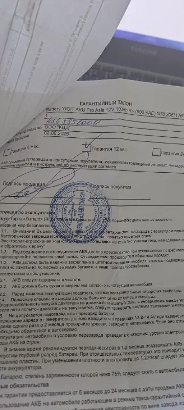 Описание:
Продаю новый аккумулятор! Пользовались один день. Вернуть в магазин не удалось так как есть следы установки. Гарантия, документы на руках. Донецк
Цена: 8000 руб.
📲 Tg: mâf
📞🇷🇺Звоните: +79498495777
Барахолка днр - фотография - 1