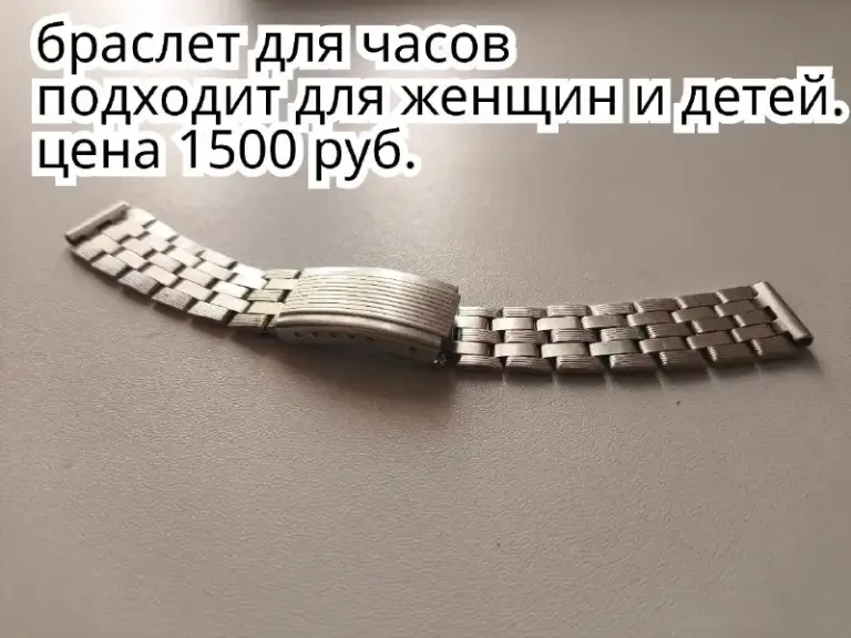 Описание:
Продам часы и браслет.
Слава 2000 руб.
Poljot 2000 руб.
Кварцевые 500 руб.
Браслет 1500 руб.
Цена: 2000 руб.
📲 Tg: е. В.
📞🇷🇺Звоните: +79493734158
Барахолка днр - фотография - 4