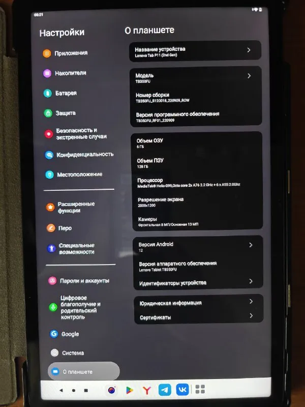 Описание:
Продам планшет lenovo, в использовании 8 месяцев, продаю так как купил новый. Подойдёт для просмотра фильмов, соц сетей и обычных игр.
Lenovo tab p11 tb350fu:
Экран: диагональ 11,5", разрешение 2000x1200, ips, частота обновления 120 гц.
Процессор: mediatek helio g99, 8-ядерный, 2,2 ггц.
Память: оперативная память 6 гб, встроенная память 128 гб.
Камеры: основная — 13 мп, фронтальная — 8 мп
Цена: 10000 руб.
📲 Tg: виталик
📞🇷🇺Звоните: +79493402015
Барахолка днр - фотография - 3