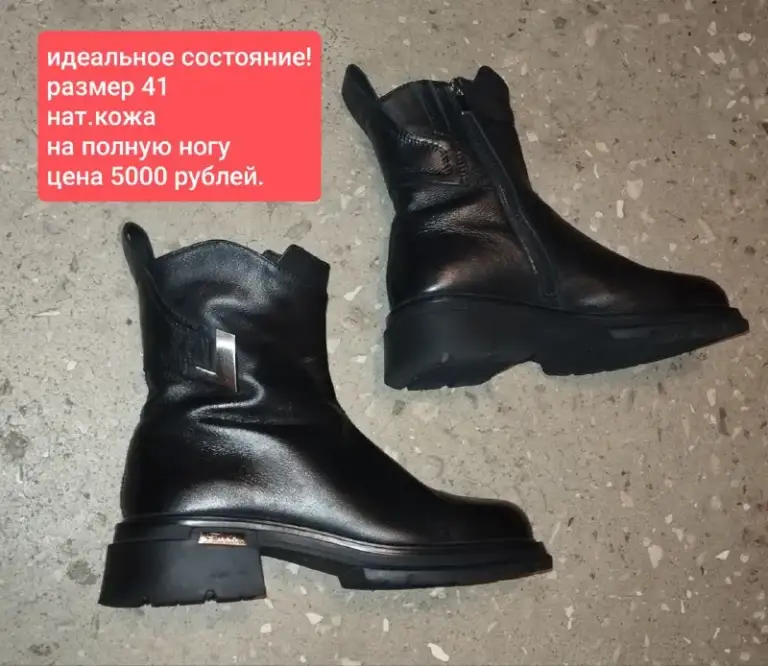 Описание:
Продаю новую шубу из натуральной норки - 15000 рублей.
Женская обувь из натуральной кожи (фото) - большие размеры.
Донецк.
Цена: 15000 руб.
📲 Tg: 🌷
📞🇷🇺Звоните: +79494576121
Барахолка днр - фотография - 10