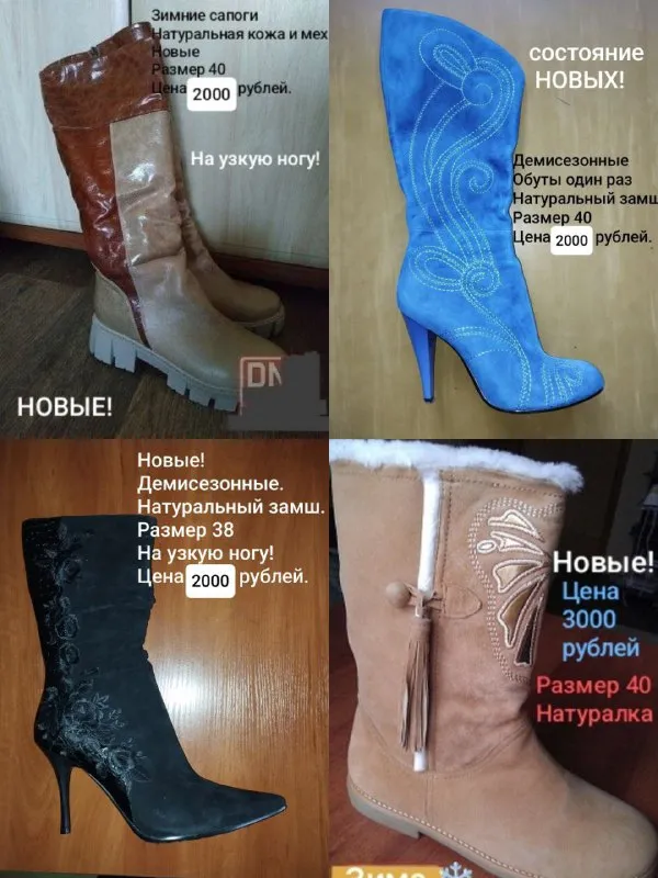 Описание:
Продаю новую шубу из натуральной норки - 15000 рублей.
Женская обувь из натуральной кожи (фото) - большие размеры.
Донецк.
Цена: 15000 руб.
📲 Tg: 🌷
📞🇷🇺Звоните: +79494576121
Барахолка днр - фотография - 5