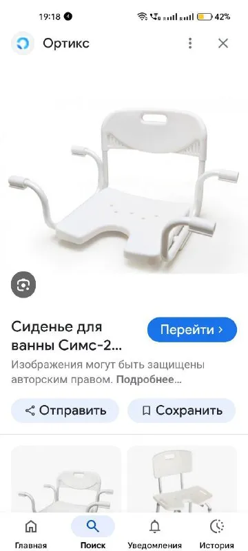 Описание:
Стул-сиденье в ванну для купания инвалидов и пожилых. Новое в упаковке. Не подошёл на нестандартную ванну.

Цена: 5500 руб.

📲 Tg: raisa aksyonova
📞🇷🇺Звоните: +79493124053

Барахолка днр - фотография - 2