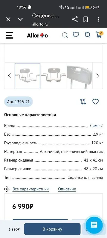 Описание:
Стул-сиденье в ванну для купания инвалидов и пожилых. Новое в упаковке. Не подошёл на нестандартную ванну.

Цена: 5500 руб.

📲 Tg: raisa aksyonova
📞🇷🇺Звоните: +79493124053

Барахолка днр - фотография - 3