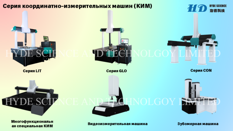 Центрифуга
Компания hyde science and technology limited — ведущий производитель лабораторного оборудования， специализирующийся на высококачественных центрифугах. В нашем ассортименте представлены различные модели, включая центрифуги с вращающимся диском и рычажным подвесом. Каждая модель разрабатывается с учётом строгих стандартов качества, что обеспечивает надёжность и долговечность в эксплуатации.
Современные центрифуги оснащены передовыми системами управления, включая компьютерное управление с автоматической генерацией отчётов. Это позволяет пользователям отслеживать тестовые кривые в реальном времени и проводить многоуровневое тестирование ускорений. Комплексная система безопасности гарантирует защиту как для оборудования, так и для оператора.
Кроме центрифуг, мы предлагаем широкий спектр лабораторного оборудования, включая климатические камеры и сушильные печи. Все изделия могут быть адаптированы под индивидуальные требования клиентов, что делает их универсальными для различных областей применения. Конкурентоспособные цены и индивидуальный подход к каждому клиенту обеспечивают отличные результаты в научных исследованиях и производственных процессах.

Алла
Wechat : lxy0o022
Тел :+86 183 2986 9208
Тел :+86 186 9050 3719
E-mail:alla@hydescience. Com
Сайт: http://www. Globalhaide. Com/
Hyde science and technology limited - фотография - 2