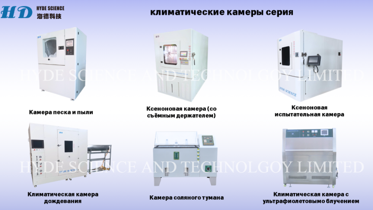 Координатно измерительные машины (ким)
Компания hyde science and technology limited является ведущим разработчиком высокоточных координатно-измерительных машин (ким). В нашем ассортименте представлены многофункциональные специализированные ким, прецизионные зубомерные машины и современные видеоизмерительные системы, обеспечивающие надёжные и точные измерения в различных отраслях.
Инновационные технологии, лежащие в основе наших разработок, гарантируют исключительную точность измерений. Применение 21-точечной системы компенсации геометрических погрешностей позволяет нашим приборам демонстрировать стабильно высокие метрологические характеристики. Открытая архитектура систем предоставляет пользователям возможность адаптировать оборудование под различные методы измерений и производственные задачи.
Кроме стандартных моделей, мы готовы разработать ким по индивидуальным техническим требованиям клиентов, что позволяет максимально эффективно использовать оборудование. Компания hyde science and technology limited также предлагает широкий спектр другого лабораторного оборудования, включая климатические камеры и центрифуги. Сотрудничество с нами обеспечивает доступ к высококачественному оборудованию, отвечающему самым строгим требованиям.
Алла
Wechat : lxy0o022
Тел :+86 183 2986 9208
Тел :+86 186 9050 3719
E-mail:alla@hydescience. Com
Сайт: http://www. Globalhaide. Com/
Hyde science and technology limited - фотография - 5