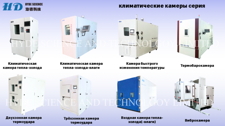 Координатно измерительные машины (ким)
Компания hyde science and technology limited является ведущим разработчиком высокоточных координатно-измерительных машин (ким). В нашем ассортименте представлены многофункциональные специализированные ким, прецизионные зубомерные машины и современные видеоизмерительные системы, обеспечивающие надёжные и точные измерения в различных отраслях.
Инновационные технологии, лежащие в основе наших разработок, гарантируют исключительную точность измерений. Применение 21-точечной системы компенсации геометрических погрешностей позволяет нашим приборам демонстрировать стабильно высокие метрологические характеристики. Открытая архитектура систем предоставляет пользователям возможность адаптировать оборудование под различные методы измерений и производственные задачи.
Кроме стандартных моделей, мы готовы разработать ким по индивидуальным техническим требованиям клиентов, что позволяет максимально эффективно использовать оборудование. Компания hyde science and technology limited также предлагает широкий спектр другого лабораторного оборудования, включая климатические камеры и центрифуги. Сотрудничество с нами обеспечивает доступ к высококачественному оборудованию, отвечающему самым строгим требованиям.
Алла
Wechat : lxy0o022
Тел :+86 183 2986 9208
Тел :+86 186 9050 3719
E-mail:alla@hydescience. Com
Сайт: http://www. Globalhaide. Com/
Hyde science and technology limited - фотография - 4