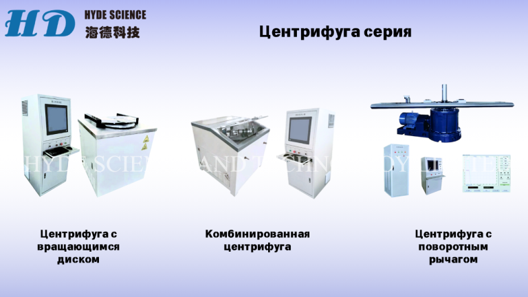 Координатно измерительные машины (ким)
Компания hyde science and technology limited является ведущим разработчиком высокоточных координатно-измерительных машин (ким). В нашем ассортименте представлены многофункциональные специализированные ким, прецизионные зубомерные машины и современные видеоизмерительные системы, обеспечивающие надёжные и точные измерения в различных отраслях.
Инновационные технологии, лежащие в основе наших разработок, гарантируют исключительную точность измерений. Применение 21-точечной системы компенсации геометрических погрешностей позволяет нашим приборам демонстрировать стабильно высокие метрологические характеристики. Открытая архитектура систем предоставляет пользователям возможность адаптировать оборудование под различные методы измерений и производственные задачи.
Кроме стандартных моделей, мы готовы разработать ким по индивидуальным техническим требованиям клиентов, что позволяет максимально эффективно использовать оборудование. Компания hyde science and technology limited также предлагает широкий спектр другого лабораторного оборудования, включая климатические камеры и центрифуги. Сотрудничество с нами обеспечивает доступ к высококачественному оборудованию, отвечающему самым строгим требованиям.
Алла
Wechat : lxy0o022
Тел :+86 183 2986 9208
Тел :+86 186 9050 3719
E-mail:alla@hydescience. Com
Сайт: http://www. Globalhaide. Com/
Hyde science and technology limited - фотография - 2