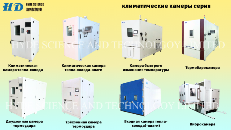 Координатно измерительные машины (ким)
Компания hyde science and technology limited является ведущим разработчиком высокоточных координатно-измерительных машин (ким). В нашем ассортименте представлены многофункциональные специализированные ким, прецизионные зубомерные машины и современные видеоизмерительные системы, обеспечивающие надёжные и точные измерения в различных отраслях.
Инновационные технологии, лежащие в основе наших разработок, гарантируют исключительную точность измерений. Применение 21-точечной системы компенсации геометрических погрешностей позволяет нашим приборам демонстрировать стабильно высокие метрологические характеристики. Открытая архитектура систем предоставляет пользователям возможность адаптировать оборудование под различные методы измерений и производственные задачи.
Кроме стандартных моделей, мы готовы разработать ким по индивидуальным техническим требованиям клиентов, что позволяет максимально эффективно использовать оборудование. Компания hyde science and technology limited также предлагает широкий спектр другого лабораторного оборудования, включая климатические камеры и центрифуги. Сотрудничество с нами обеспечивает доступ к высококачественному оборудованию, отвечающему самым строгим требованиям.
Алла
Wechat : lxy0o022
Тел :+86 183 2986 9208
Тел :+86 186 9050 3719
E-mail:alla@hydescience. Com
Сайт: http://www. Globalhaide. Com/
Hyde science and technology limited - фотография - 3