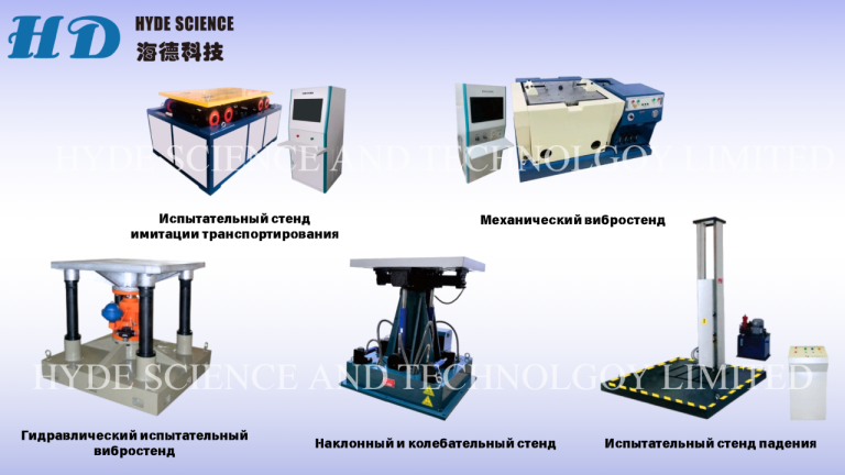 Координатно измерительные машины (ким)
Компания hyde science and technology limited является ведущим разработчиком высокоточных координатно-измерительных машин (ким). В нашем ассортименте представлены многофункциональные специализированные ким, прецизионные зубомерные машины и современные видеоизмерительные системы, обеспечивающие надёжные и точные измерения в различных отраслях.
Инновационные технологии, лежащие в основе наших разработок, гарантируют исключительную точность измерений. Применение 21-точечной системы компенсации геометрических погрешностей позволяет нашим приборам демонстрировать стабильно высокие метрологические характеристики. Открытая архитектура систем предоставляет пользователям возможность адаптировать оборудование под различные методы измерений и производственные задачи.
Кроме стандартных моделей, мы готовы разработать ким по индивидуальным техническим требованиям клиентов, что позволяет максимально эффективно использовать оборудование. Компания hyde science and technology limited также предлагает широкий спектр другого лабораторного оборудования, включая климатические камеры и центрифуги. Сотрудничество с нами обеспечивает доступ к высококачественному оборудованию, отвечающему самым строгим требованиям.
Алла
Wechat : lxy0o022
Тел :+86 183 2986 9208
Тел :+86 186 9050 3719
E-mail:alla@hydescience. Com
Сайт: http://www. Globalhaide. Com/
Hyde science and technology limited - фотография - 8