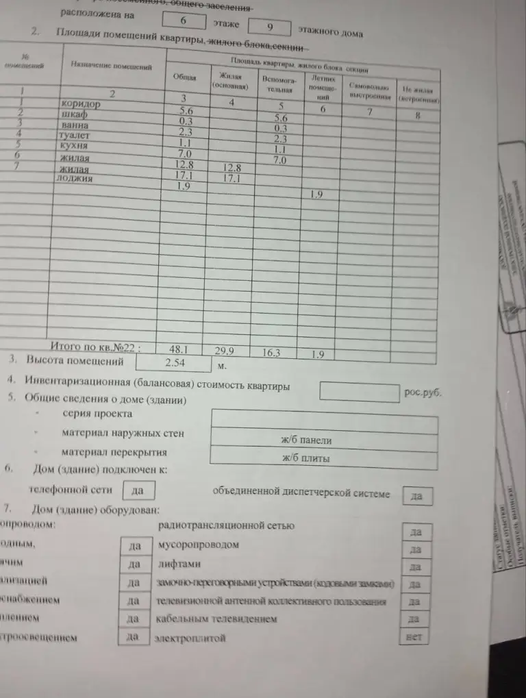 2К. Квартира — кировский район, текстильщик, ул. Островского,
6/9
Общая площадь — 48 кв. М.

Квартира в жилом состоянии.

— Стоимость: **4 400 000 ₽**
+7(949)105-35-35, Виктория - фотография - 10