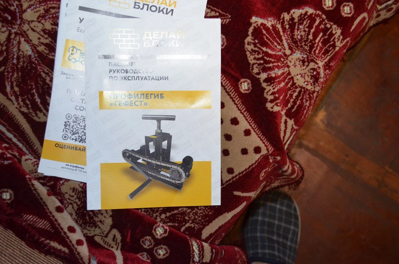 Продам б/у ручной профилегиб "гефест". сгибает профильную трубу прямоугольного сечения по радиусу. сгибал 40х20 мм, нержавеющая сталь толщиной 1,5 мм. особенность - ведущие оба вала по краю, центральный вал прижимной поэтому нет пробуксовки. все валы и нажимной винт на шарикоподшипниках, ход плавный. цена - 3500 руб. г. енакиево - центр. самовывоз. тел. +79494787415. телеграмм +79494787415. astahov. vikt@yandex. ru - фотография - 4