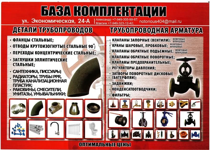 Задвижка клиновая 30с15нж ду150 ру40 фланцевая, клин - двухдисковый, шпиндель - выдвижной, корпус -... - фотография