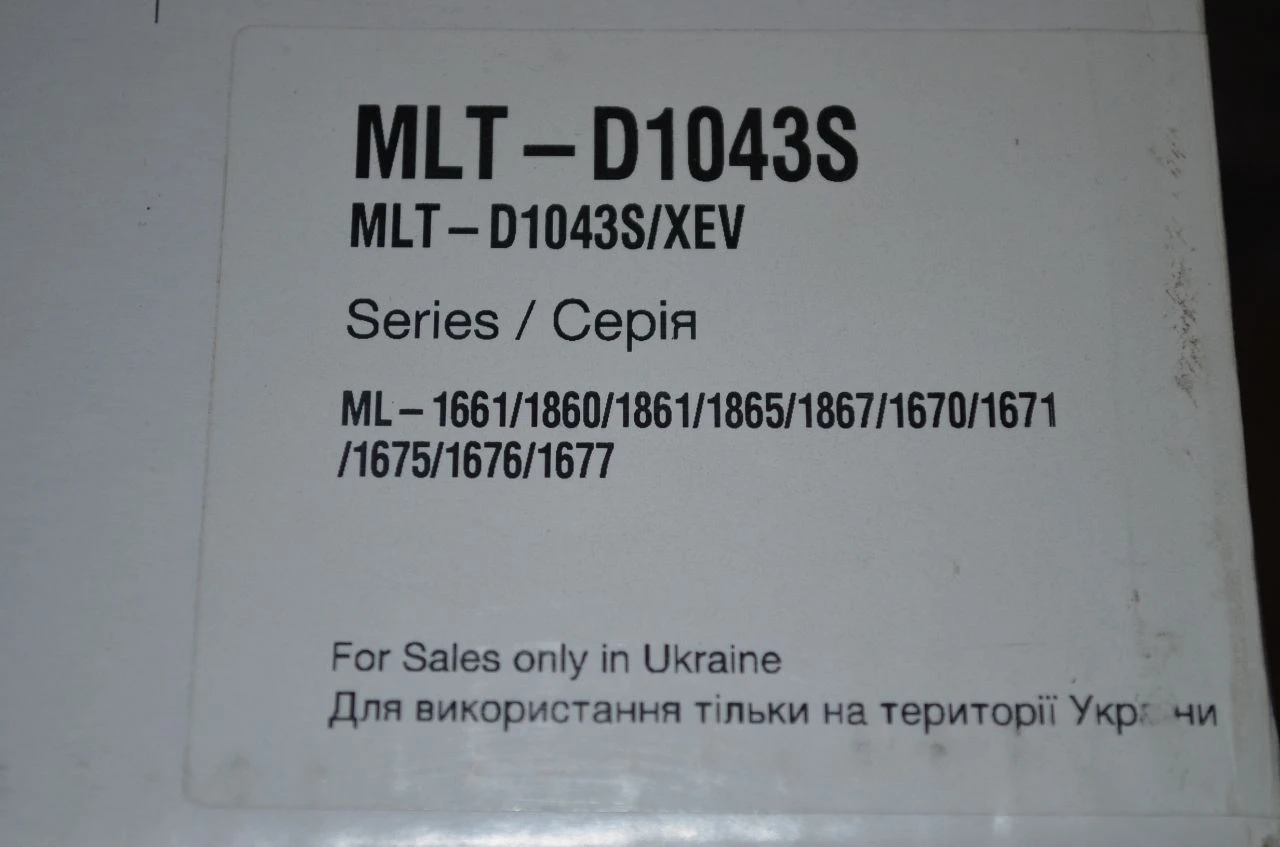 Продам б/у лазерный, монохромный принтер samsung ml 1861 в рабочем состоянии, провода подключения, установочный диск, дополнительны катридж и немного тонера. цена- 2000 руб. г. енакиево - центр. самовывоз. тел. +79494787415. телеграмм +79494787415. astahov. vikt@yandex. ru - фотография - 4