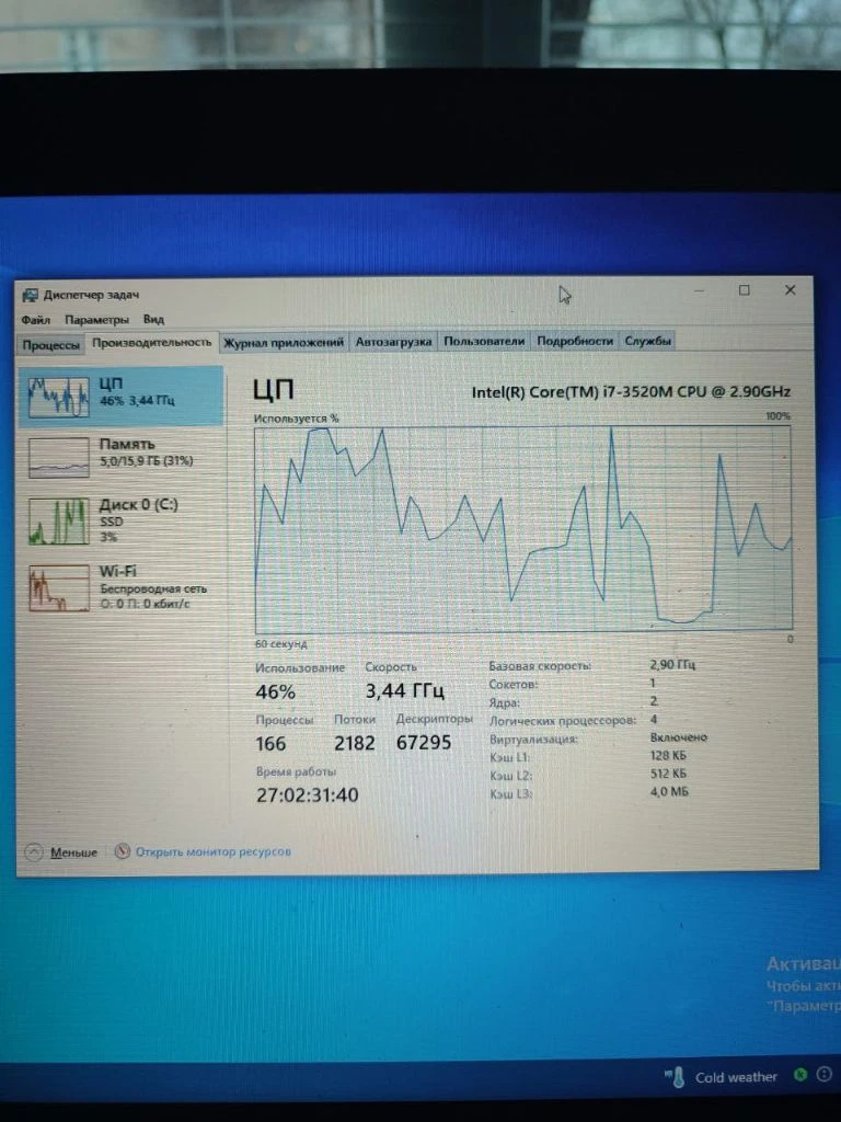 Продам свой ноутбук премиального сегмента hp elite book 8570p. 16gb ram оперативной памяти процессор i7-3270m cpu 2.9 ghz быстрый свежий ssd диск 240 gb (в использовании менее двух лет), установлен вместо hdd корпус металлический. полноценная клавиутура. американский. возможность подключения док станции. батарея держит 1.5 часа. незначительные следы эксплуатации на корпусе. в хорошем состоянии. установлена windows 10. смотреть центр макеевка, возможно донецк. проверять на месте. цена 14 999 руб. +79493359012. напишите смс, если звонок не прошел. связь посредственная - фотография - 4