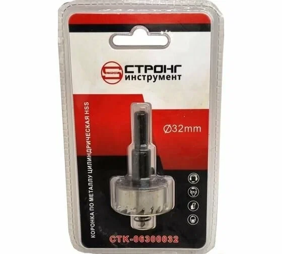 Цилиндрическая коронка сверлильная по металлу d 32 mm б/у. коронка по листовому металлу hss strong стк-063. кольцевая коронка по металлу strong используется совместно с дрелями для сверления отверстий в нержавеющей стали до 2 мм (на низких оборотах), а также в алюминии, латуни, стали. диаметр центрирующего сверла 6 мм. тип хвостовика - трехгранный. цена - 430р. г. енакиево тел. +79494787415. самовывоз - фотография - 5