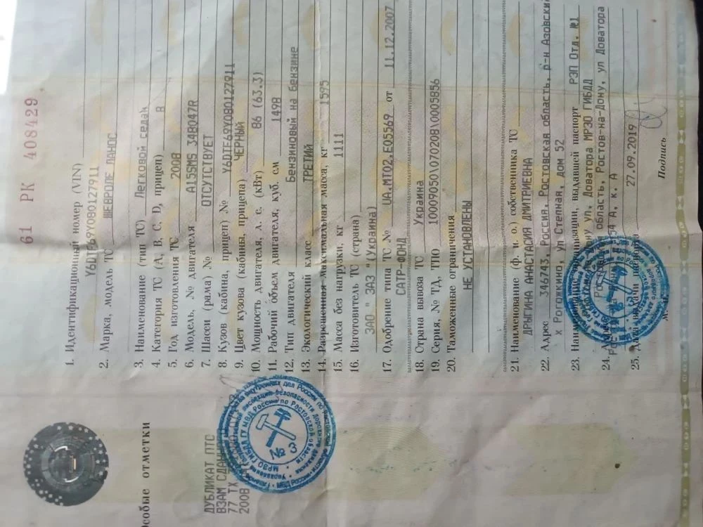 Ланос шевроле 1,5 170000 торг у авто +79493768358 - фотография - 5